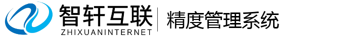 精度管理系统